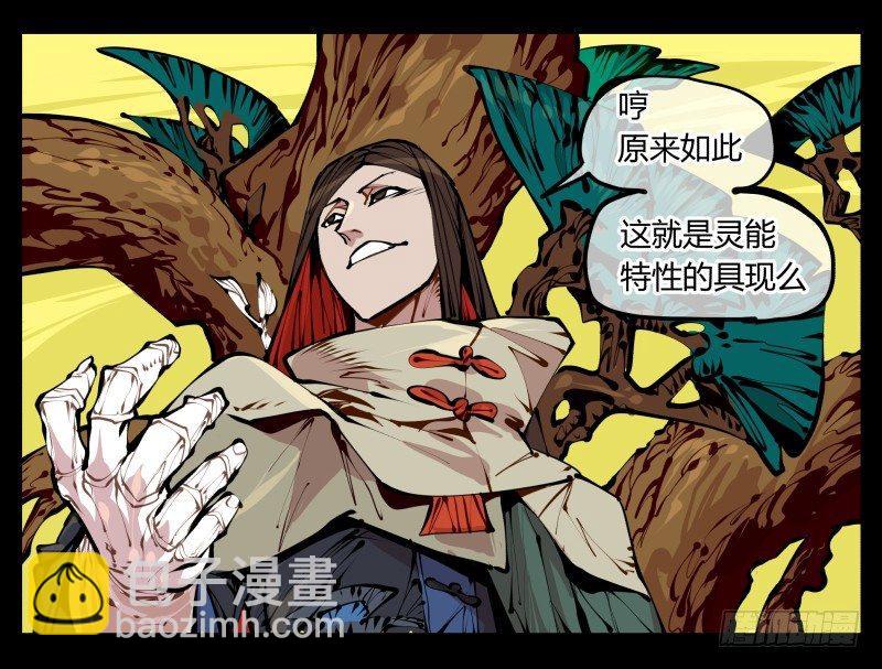 十三，超越封灵？好菜啊21