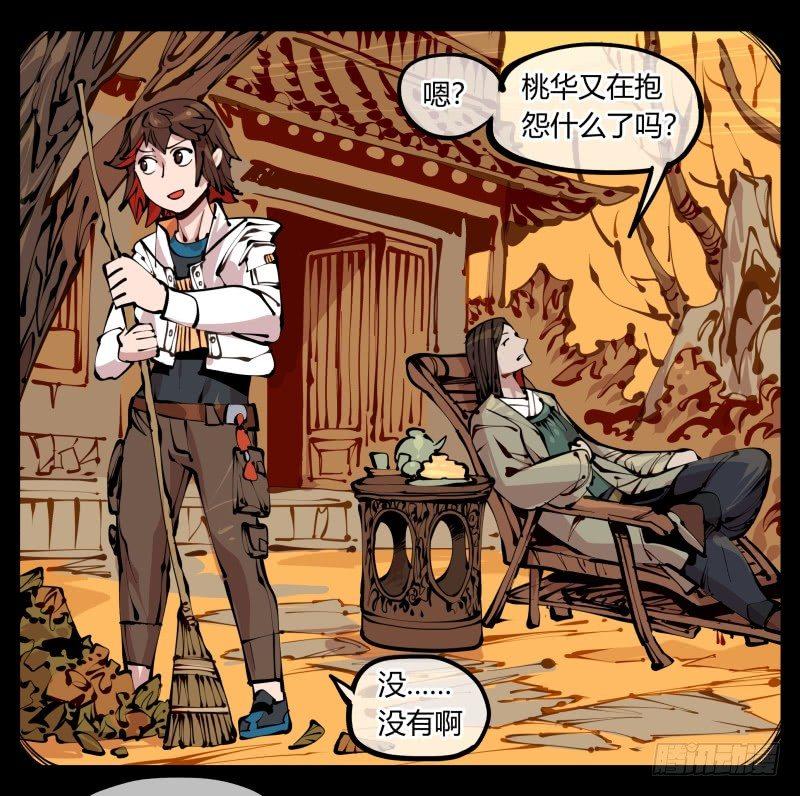 十四，我在你这个年纪的时候……17