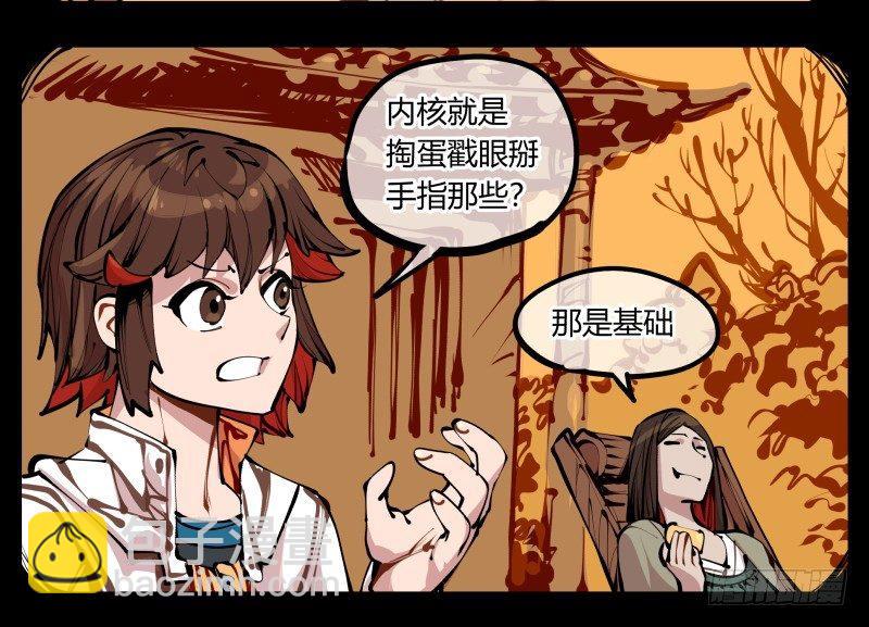 十四，我在你这个年纪的时候……21