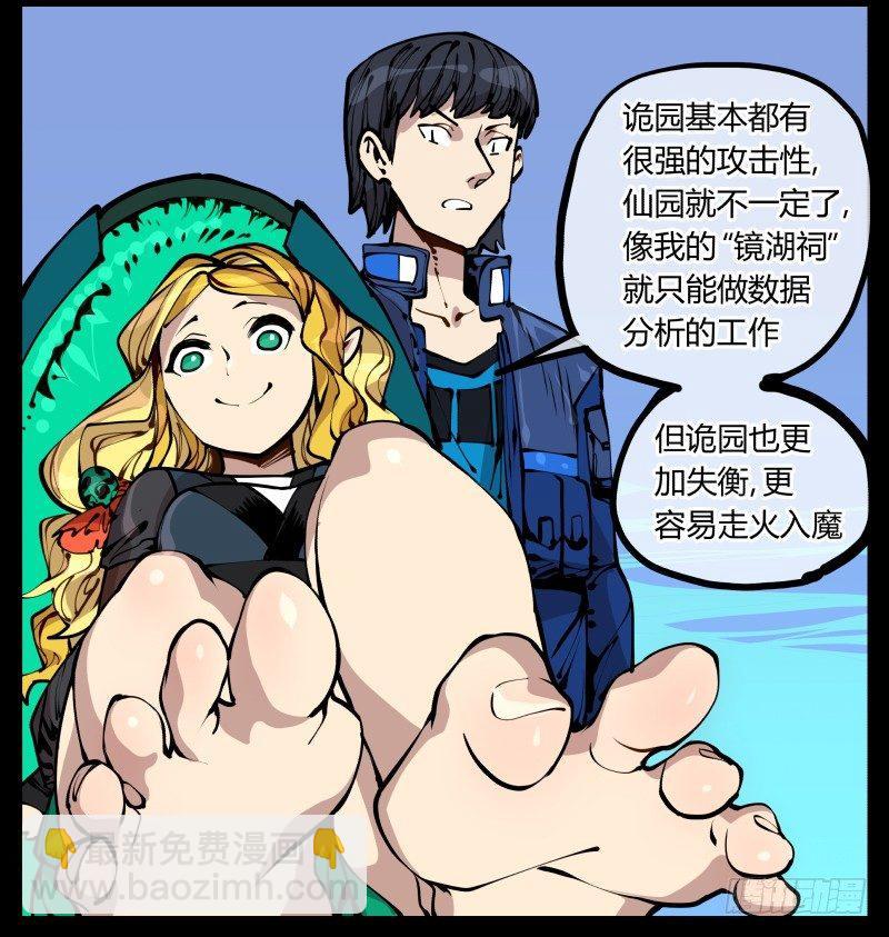 二十二，反正是你的死期13