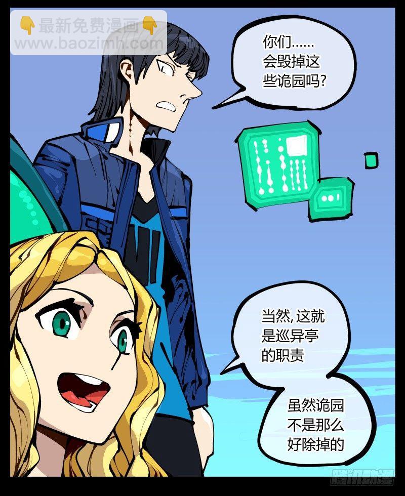 二十二，反正是你的死期16