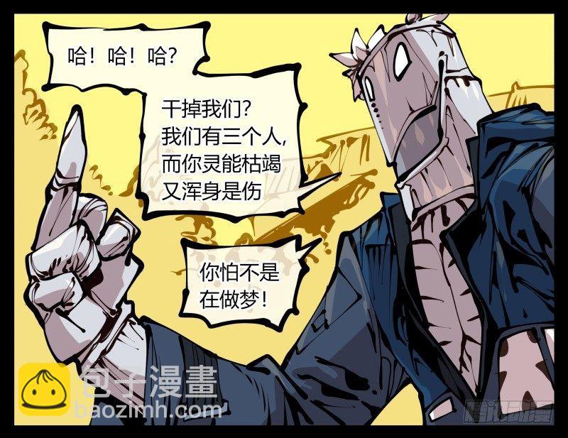 二十二，反正是你的死期22