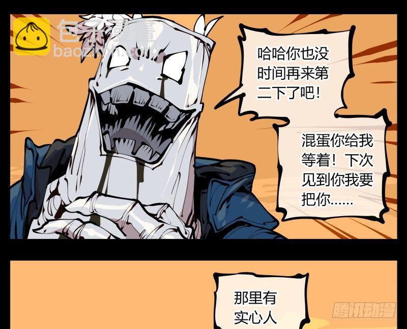 二十三，他们是实心人3