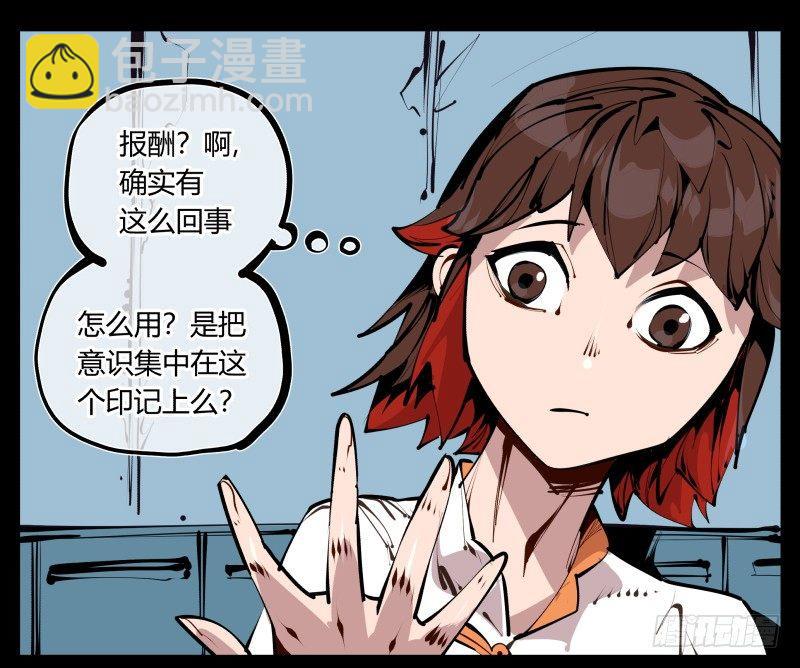二十六，报酬18