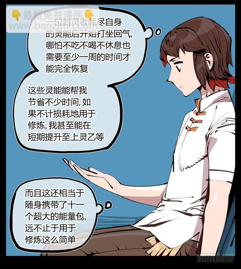 二十六，报酬22