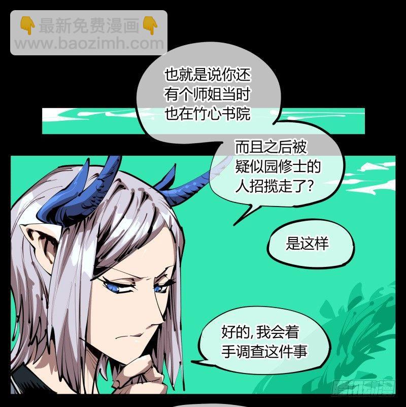 三十，两个诅咒10