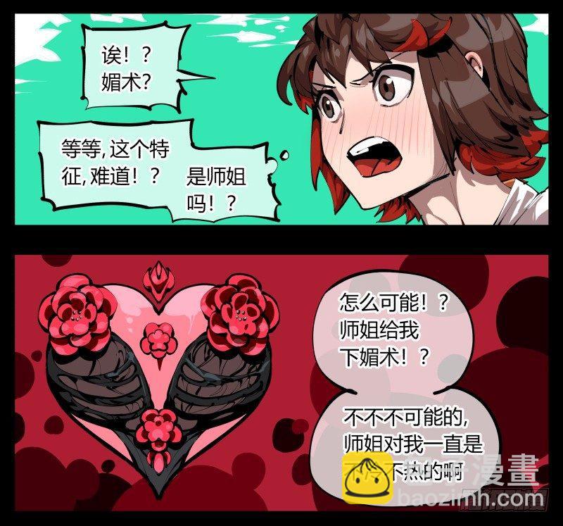 三十，两个诅咒13