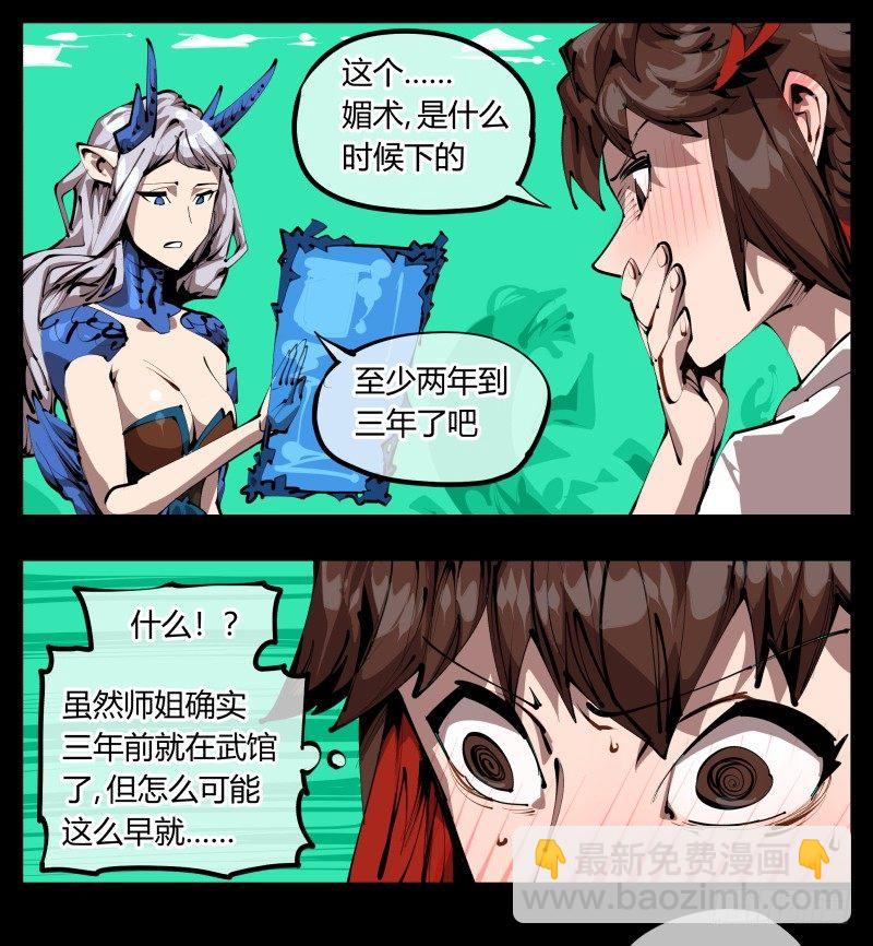 三十，两个诅咒14