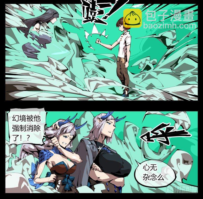 三十，两个诅咒22