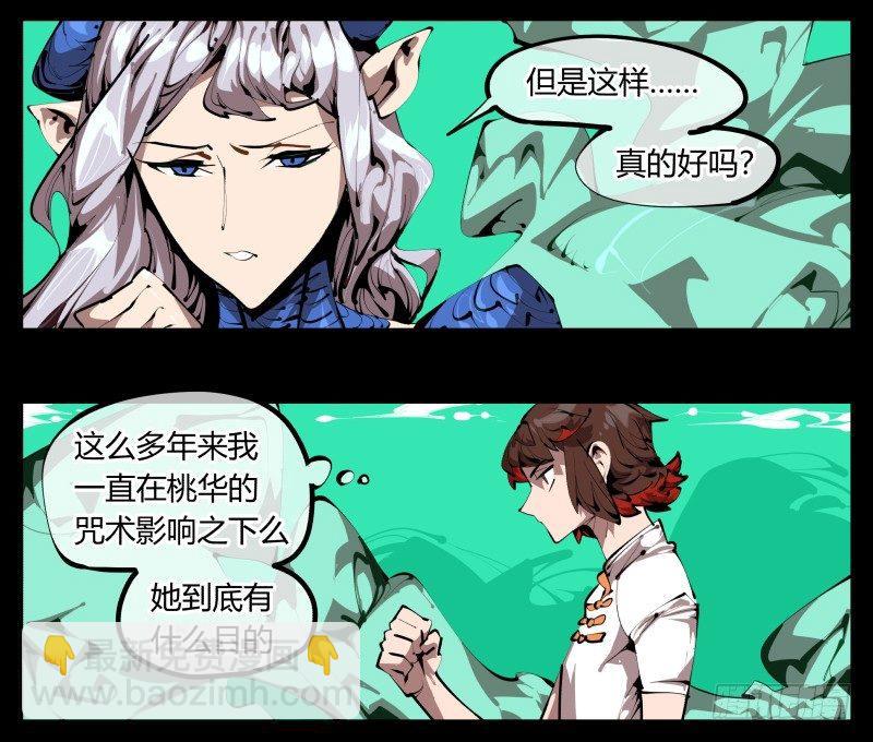 三十，两个诅咒23