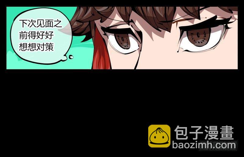 三十，两个诅咒24