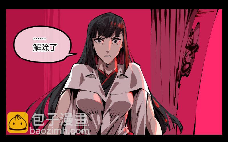三十，两个诅咒26