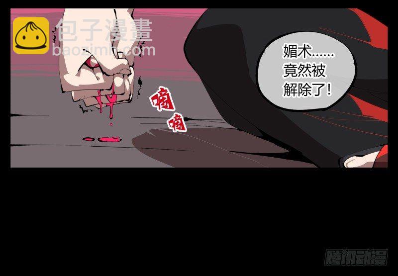 三十，两个诅咒27
