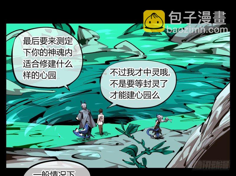 三十，两个诅咒28