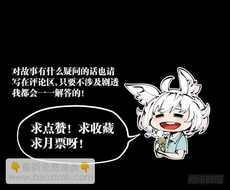 三十，两个诅咒32