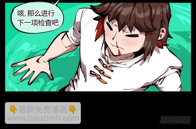 三十，两个诅咒4