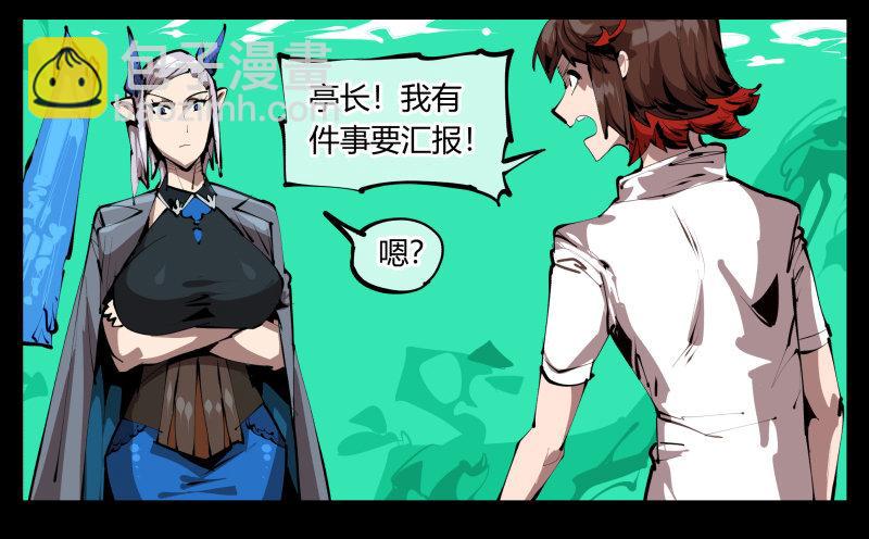 三十，两个诅咒9