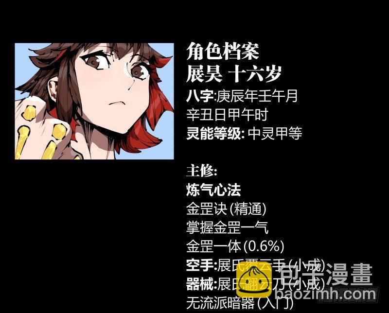 三十六，玄脂庵25