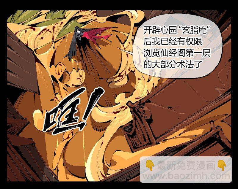 三十六，玄脂庵9