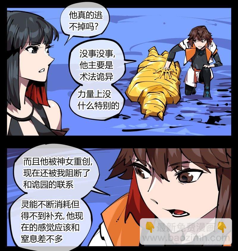 四十九，我加入了巡异亭11
