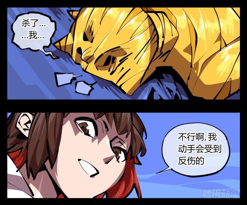 四十九，我加入了巡异亭13
