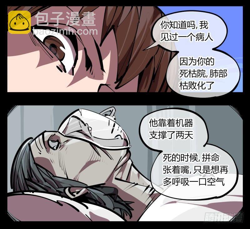 四十九，我加入了巡异亭14
