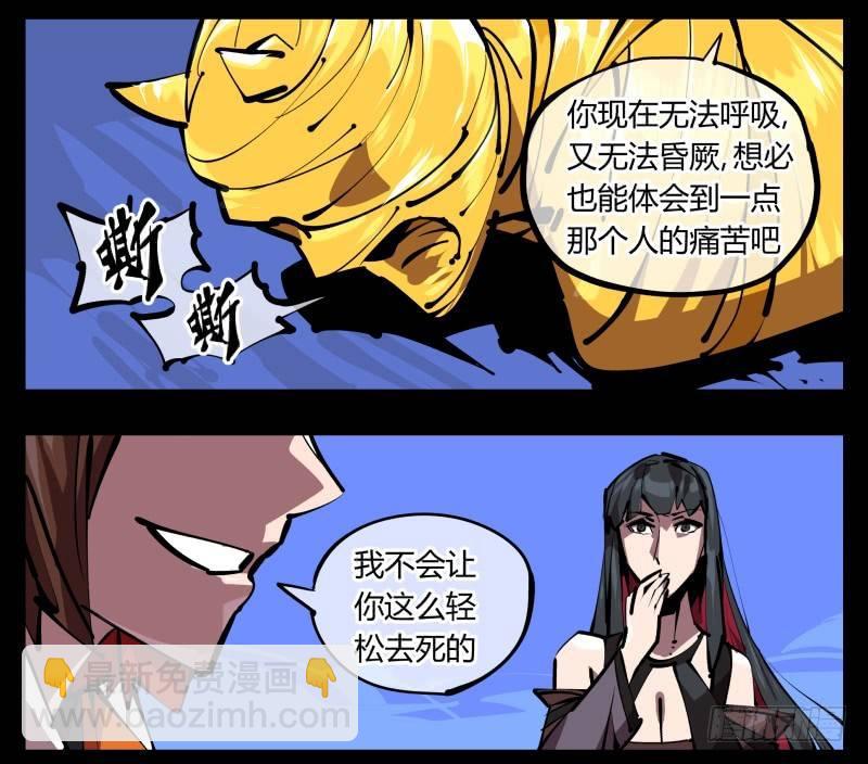 四十九，我加入了巡异亭15