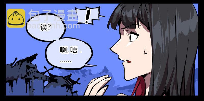 四十九，我加入了巡异亭17