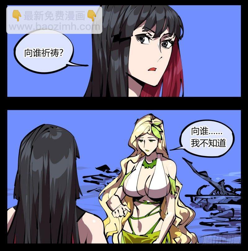 四十九，我加入了巡异亭3