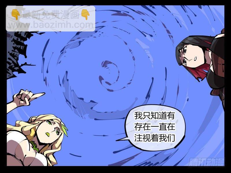 四十九，我加入了巡异亭4