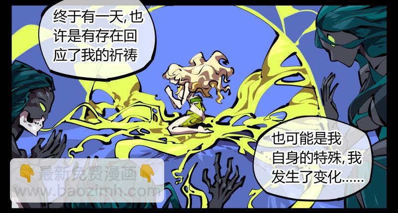 四十九，我加入了巡异亭7