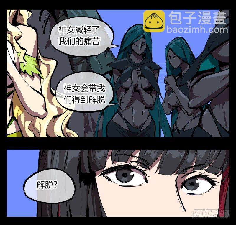 四十九，我加入了巡异亭8