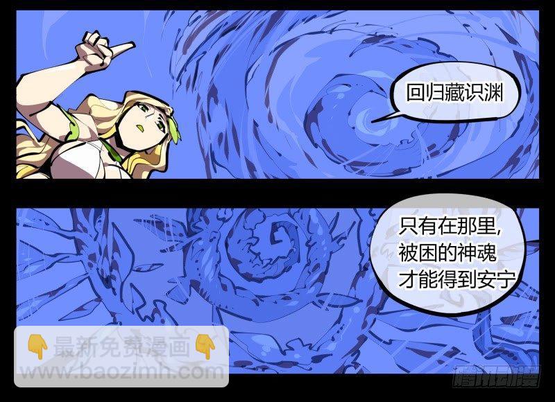 四十九，我加入了巡异亭9