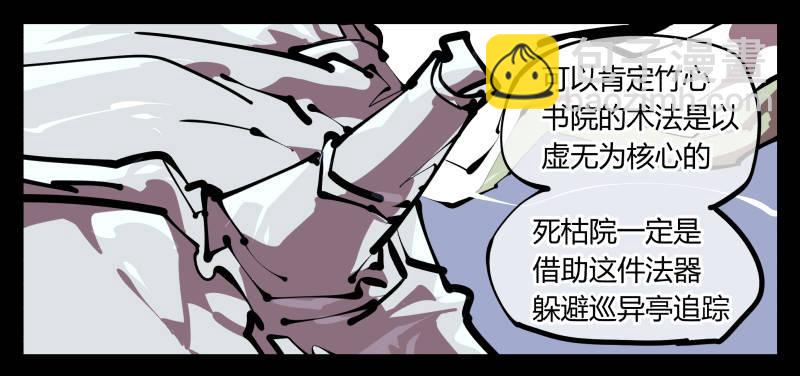 五十，又见竹心书院17