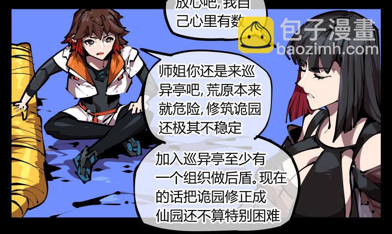 五十，又见竹心书院2