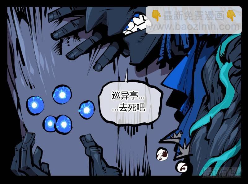 五十五，穷途末路的死枯院12