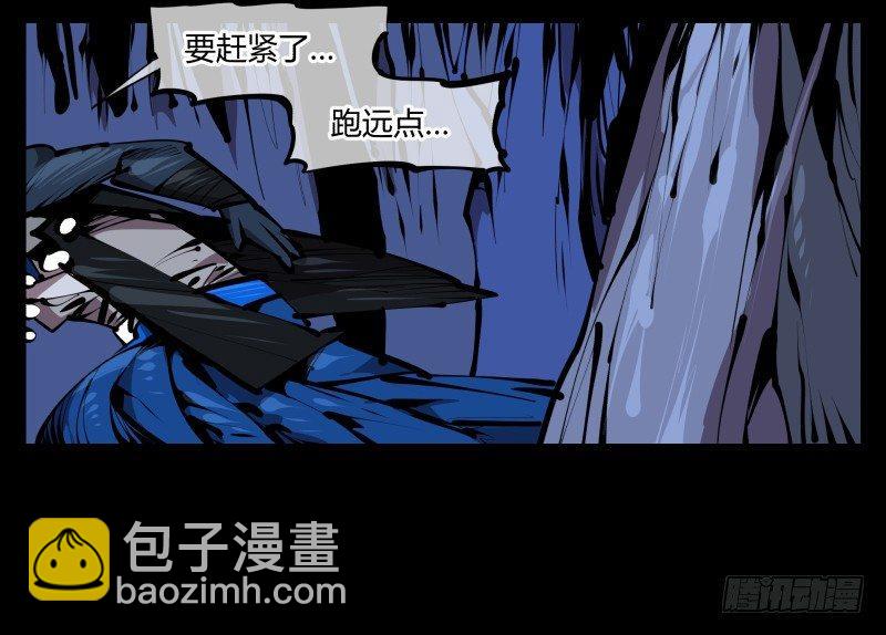 五十五，穷途末路的死枯院15