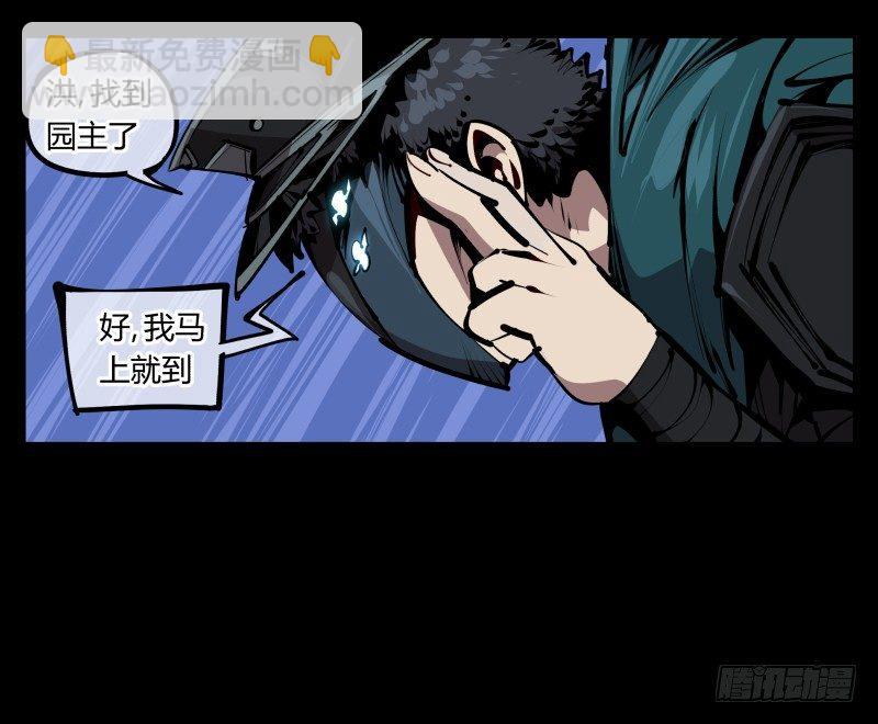 五十五，穷途末路的死枯院18