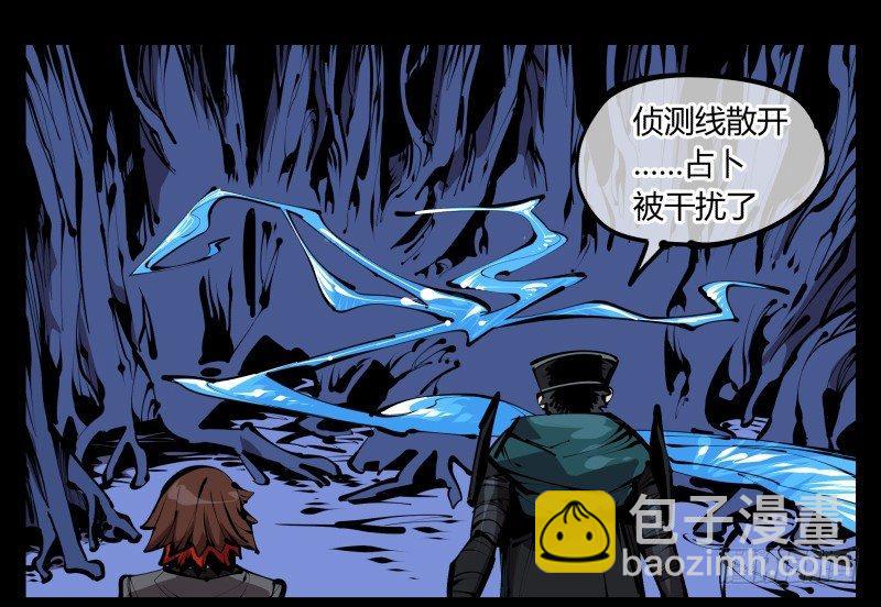 五十五，穷途末路的死枯院19