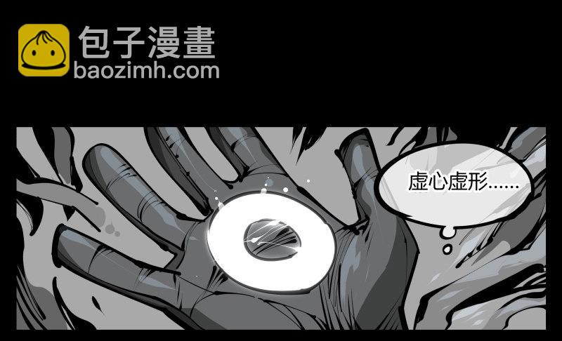 五十五，穷途末路的死枯院21