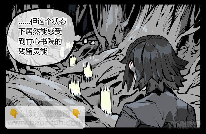 五十五，穷途末路的死枯院23