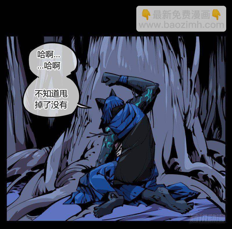 五十五，穷途末路的死枯院25