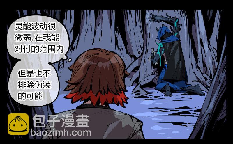 五十五，穷途末路的死枯院27