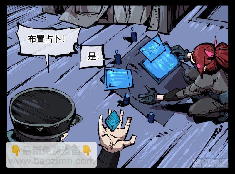 五十五，穷途末路的死枯院3