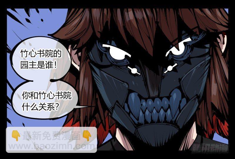 五十五，穷途末路的死枯院33