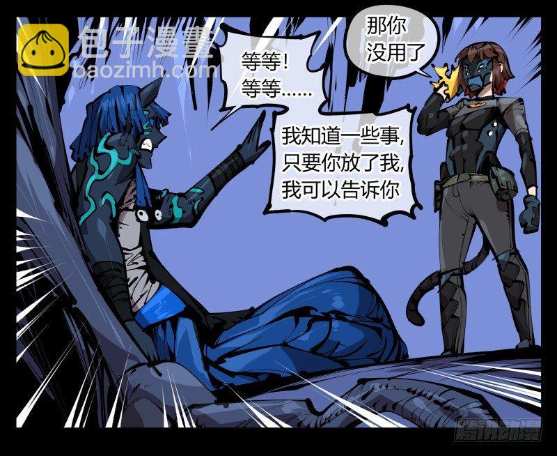 五十五，穷途末路的死枯院35