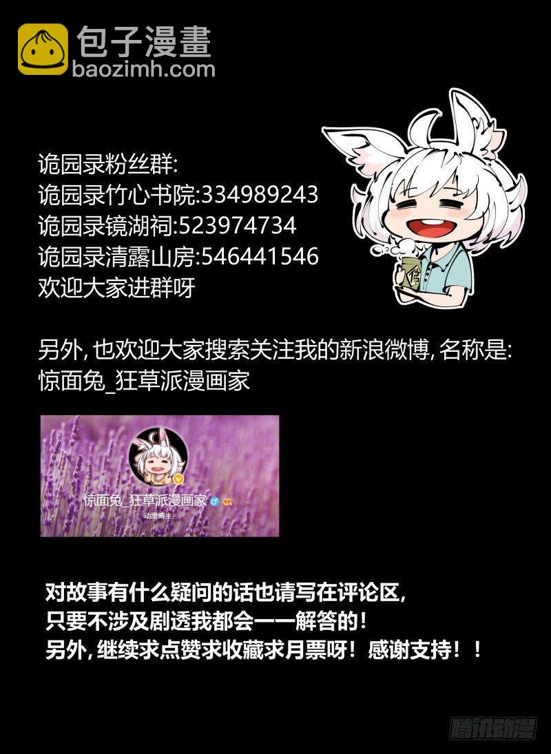 五十五，穷途末路的死枯院36