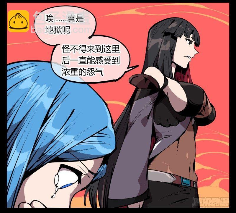 六十三，炼狱26
