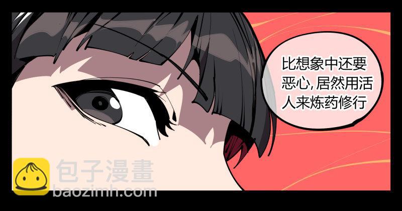 六十三，炼狱27