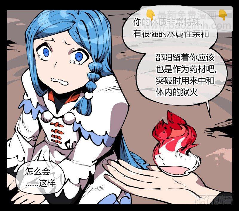 六十三，炼狱28